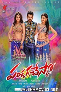 Pandaga Chesko (2015) South Indian Hindi Dubbed Film