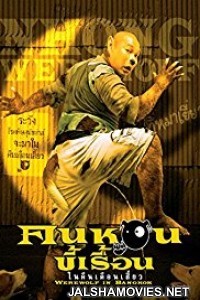 Werewolf in Bangkok (2005) Dual Audio Hindi Dubbed