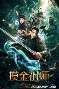 Ancestor in Search of Gold (2020) Hindi Dubbed