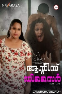 Auntys Desire (2023) NavaRasa Original