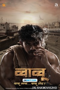 Babu (2024) Bengali Dubbed Movie