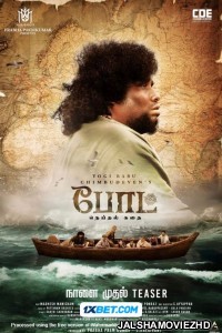 Boat (2024) Bengali Dubbed Movie