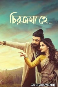 Chiroshakha Hey (2023) Bengali Movie