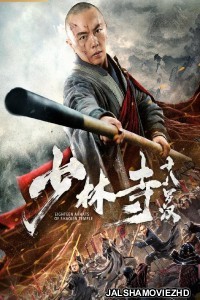 Eighteen Arhats of Shaolin Temple (2020) Hindi Dubbed