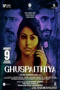 Ghuspaithiya (2024) Hindi Movie