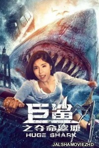 Huge Shark (2021) Hindi Dubbed