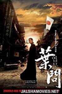 IP Man (2008) Dual Audio Hindi Dubbed