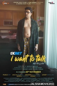 I Want to Talk (2024) Hindi Movie