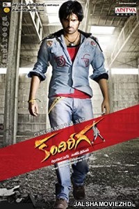 Kandireega (2011) South Indian Hindi Dubbed Movie