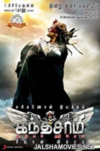 Kanthaswamy (2002) Hindi Dubbed South Indian Movie