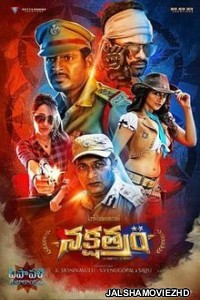 Mass Masala (2019) South Indian Hindi Dubbed Movie