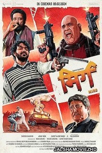 Mirg (2024) Hindi Movie