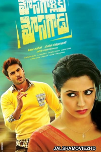 Mosagallaku Mosagadu (2015) South Indian Hindi Dubbed Movie