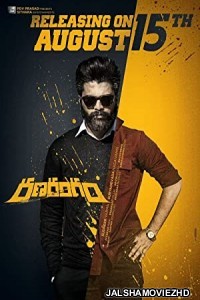 Ranarangam (2019) South Indian Hindi Dubbed Movie