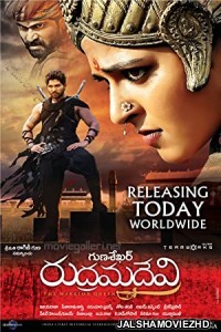 Rudhramadevi (2015) South Indian Hindi Dubbed Movie