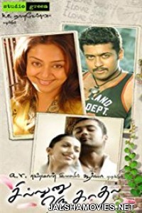 Sillunu Oru Kadhal (2006) Hindi Dubbed South Indian Movie