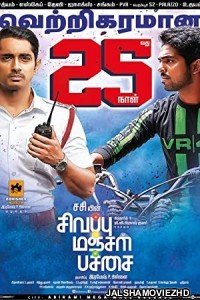 Sivappu Manjal Pachai (2021) South Indian Hindi Dubbed Movie