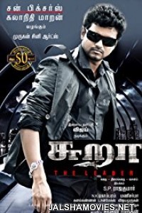 Sura (2010) South Indian Hindi Dubbed