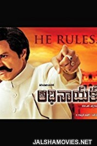 The Action Man Adhinayakudu (2012) Hindi Dubbed South Indian Movie