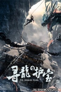 The Dragon Pearl (2021) Hindi Dubbed